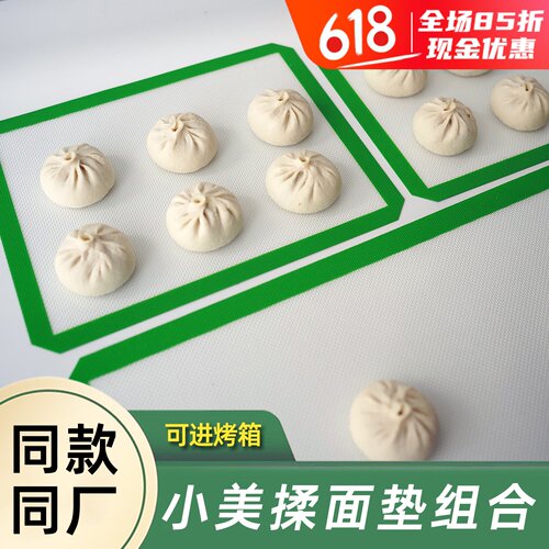 美善品TM7烘焙小美同款同厂TM6揉面垫组合铂金矽胶