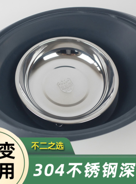 304不锈钢加厚深蒸盘中式风格适用美善品TM5TM6蒸锅配件