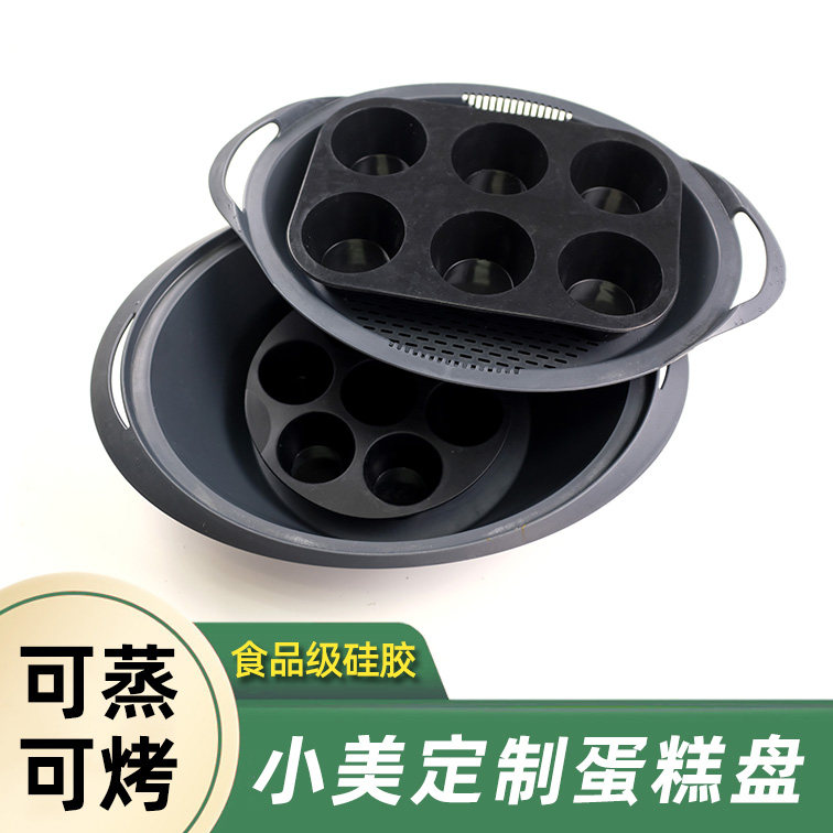 美善品TM6小美TM5用蛋糕盘硅胶模具黑白米糕戚风海绵圆形六连孔