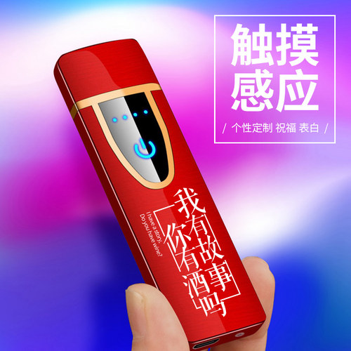 HOEI鸿毅指纹感应潮送充电打火机