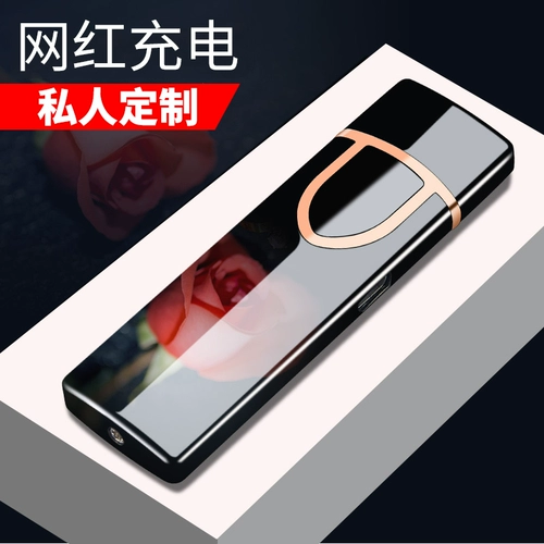 Креативная электронная защитная ветрозащитная ультратонкая зажигалка с зарядкой, популярно в интернете, делается под заказ