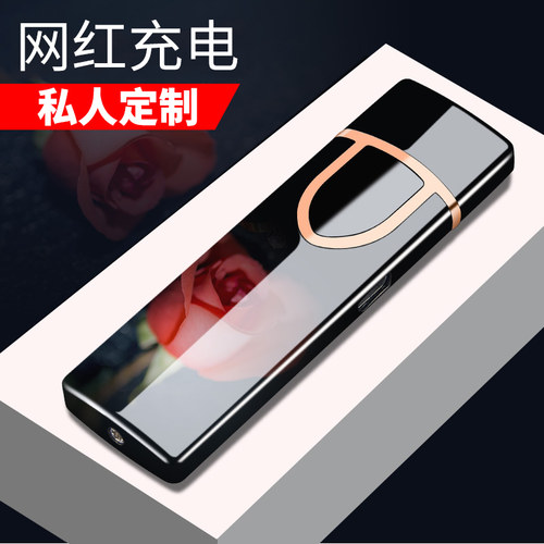 个性防风超薄打火机定制刻字