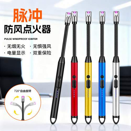 煤气灶电弧脉冲点火棒防风打火机
