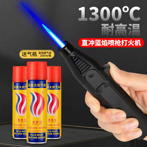 蓝焰个性点火器送气体