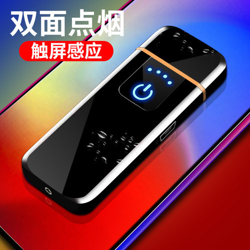 指纹充电触摸感应送男朋友打火机