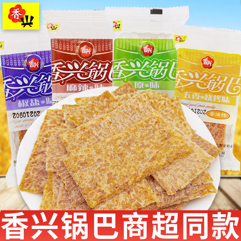 香兴锅巴多口味袋装梅干菜麻辣椒盐原味薄脆解馋膨化食品休闲零食