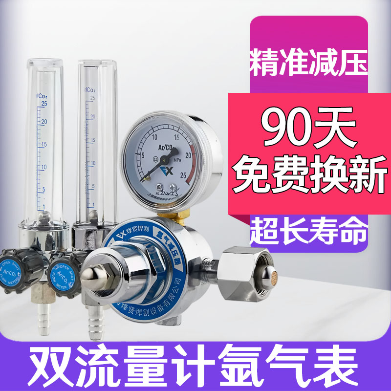 双流量计氩气表节气省气防摔耐用