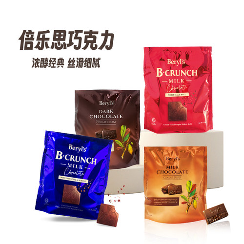 倍乐思牛奶巧克力马来西亚可可脂