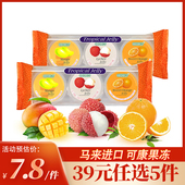 马来西亚进口可康果冻240g什锦果冻大杯儿童休闲零食小吃果冻