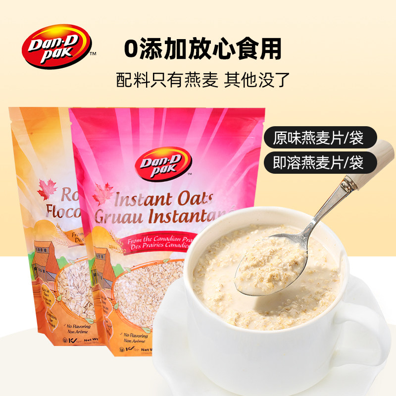 越南进口丹帝原味即食纯燕麦片膳食纤维速食无加蔗糖早餐2斤袋装