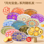 马来西亚进口GPR黄油曲奇饼干30%黄油节日高端送礼盒休闲零食114g