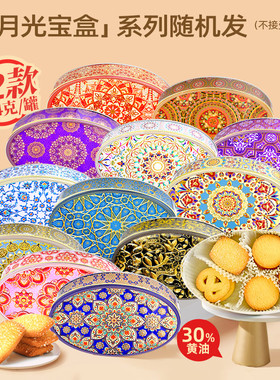 马来西亚进口GPR黄油曲奇饼干30%黄油节日高端送礼盒休闲零食114g