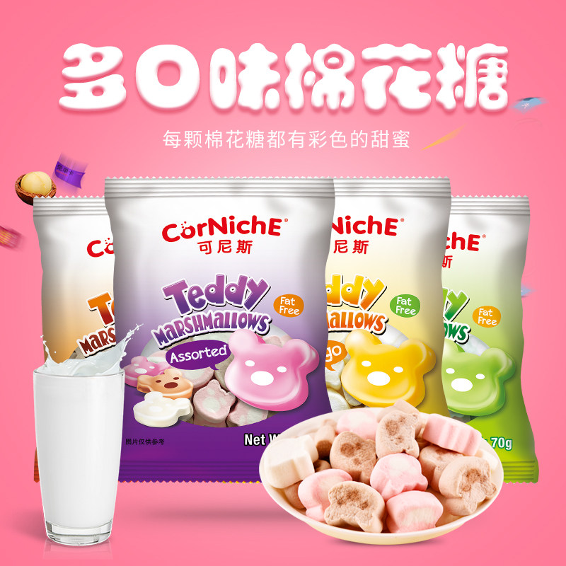 菲律宾进口可尼斯白雪公主彩色棉花糖DIY雪花酥奶枣零食原材料