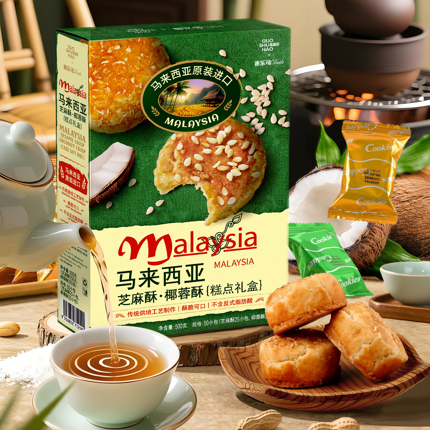 马来西亚进口迪乐司芝麻酥 椰蓉酥饼干糕点礼盒装休闲零食品500g