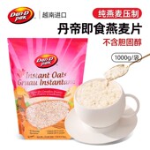拍2惊喜价 丹帝原味即食纯燕麦片膳食纤维速食无加蔗糖早餐2斤装