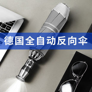 德国精工全自动反向折叠雨伞商务折叠logo劳斯莱斯暴雨专用抗风车