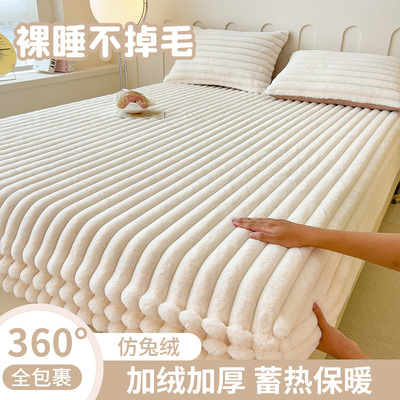 日本无印MUJIE冬季仿兔绒床笠高克重加厚保暖防滑床笠家用单人学