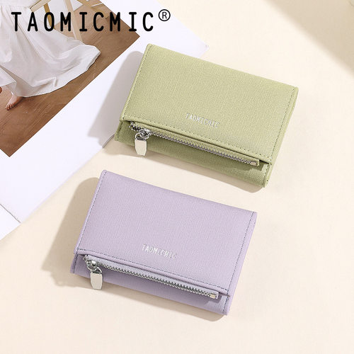 德国精工磨砂清新女士钱包高级感简约PU皮夹零钱卡包wallet