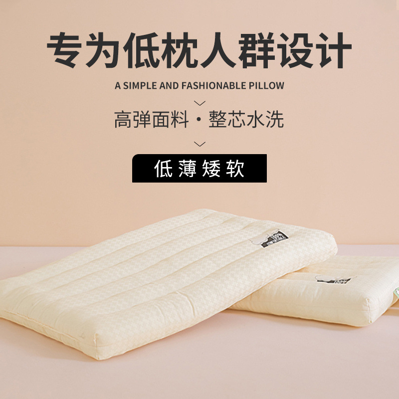 日本无印MUJIE超低枕头枕芯家用护颈椎助男睡眠学生宿舍单人专用