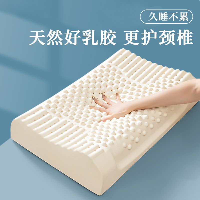 日本无印MUJIE泰国乳胶枕头护颈椎枕助睡眠家用单人整头一对装天