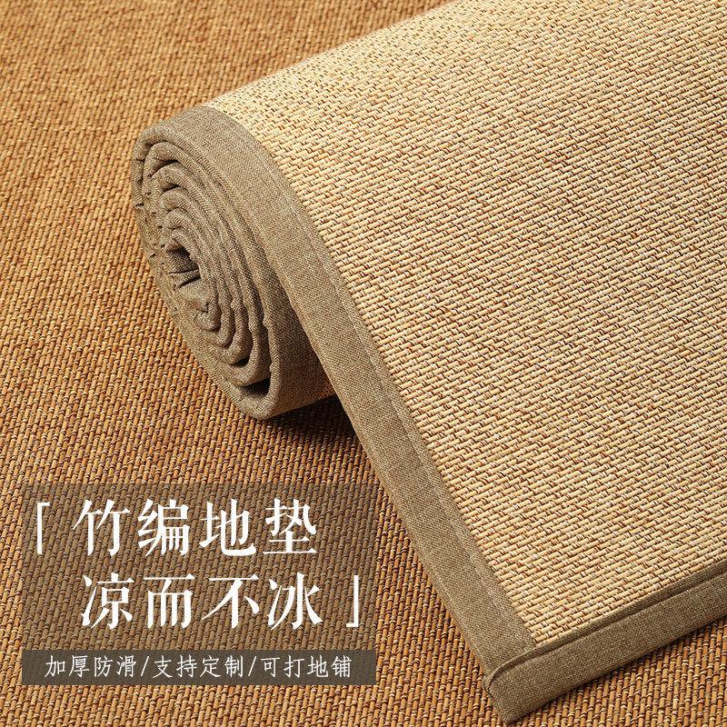 德国精工凉席地垫藤编日式榻榻米藤席夏季地毯客厅高级感茶几茶室