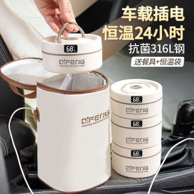 日本无印MUJIE超长保温饭盒上班族可插电加热车载充电24小时2025