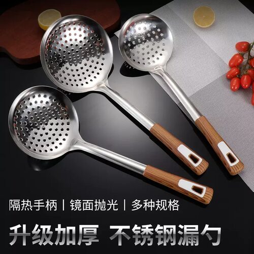 德国精工不锈钢加厚漏勺防烫捞篱家用油炸捞勺饺子捞面勺厨房用品