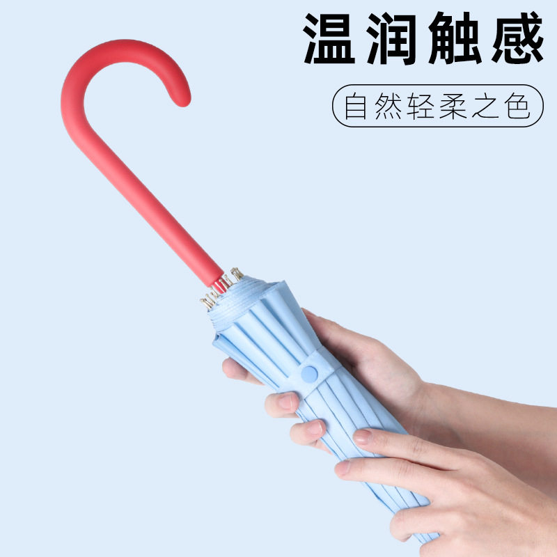 德国精工创意多巴胺雨伞长柄伞加厚加大雨伞16骨男女简约抗风牢固