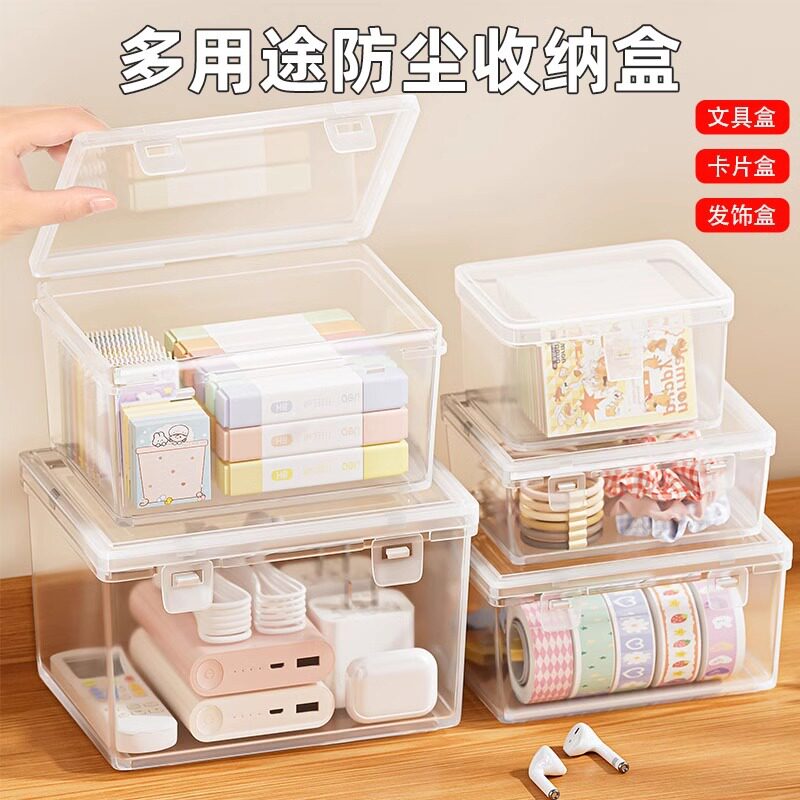 德国精工透明小收纳盒带盖塑料长方形桌面装针线发饰储物盒子小型