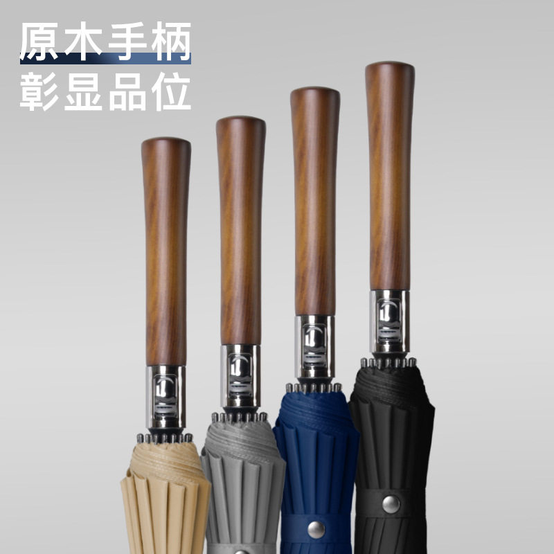 德国精工实木柄全纤维16骨长伞长柄雨伞创意大号男士商务直杆广告