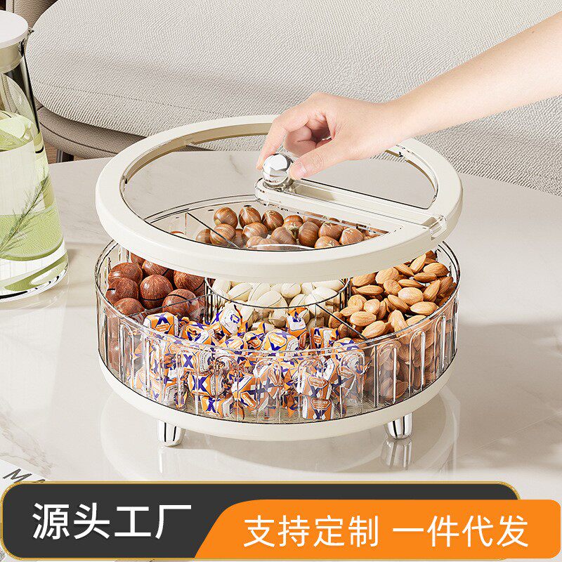 德国精工果盘高级感轻奢客厅糖果零食摆盘干果盘家用塑料收纳盒新