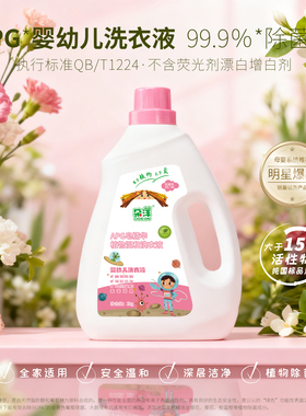 朵洋APG宝宝洗衣液温和天然植物无荧光剂4瓶装共16斤祈乐蓓妙