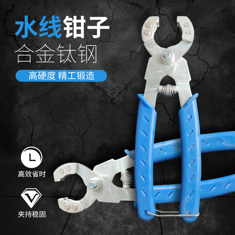 水线钳吊杯饮水鸡用自动卡式饮水器组装钳子鸭兔用水线安装专用钳,畜牧/养殖物资,畜牧/养殖器械,淘宝优惠券,粉丝福利购,淘宝优惠卷