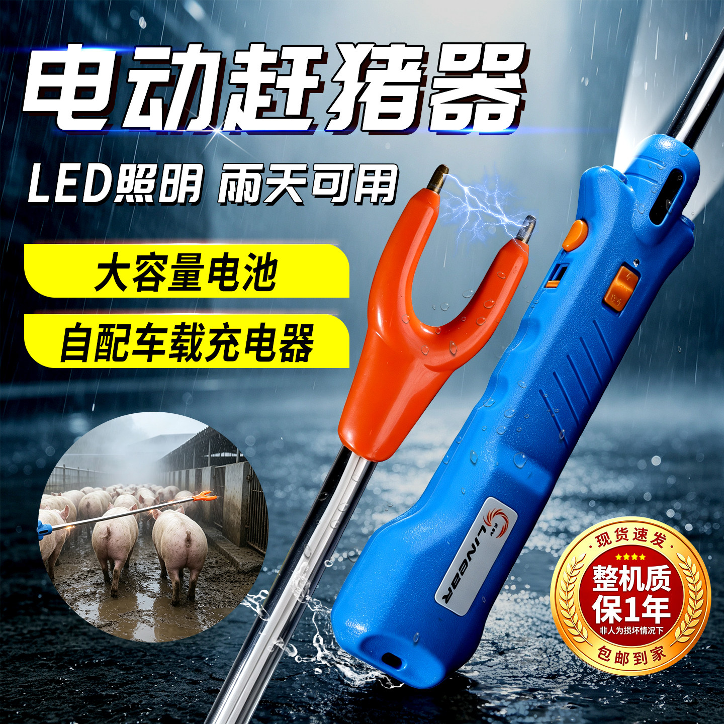 赶猪器大功率电动赶猪神器便携式驱赶牛电辊大容量电池充电赶猪器