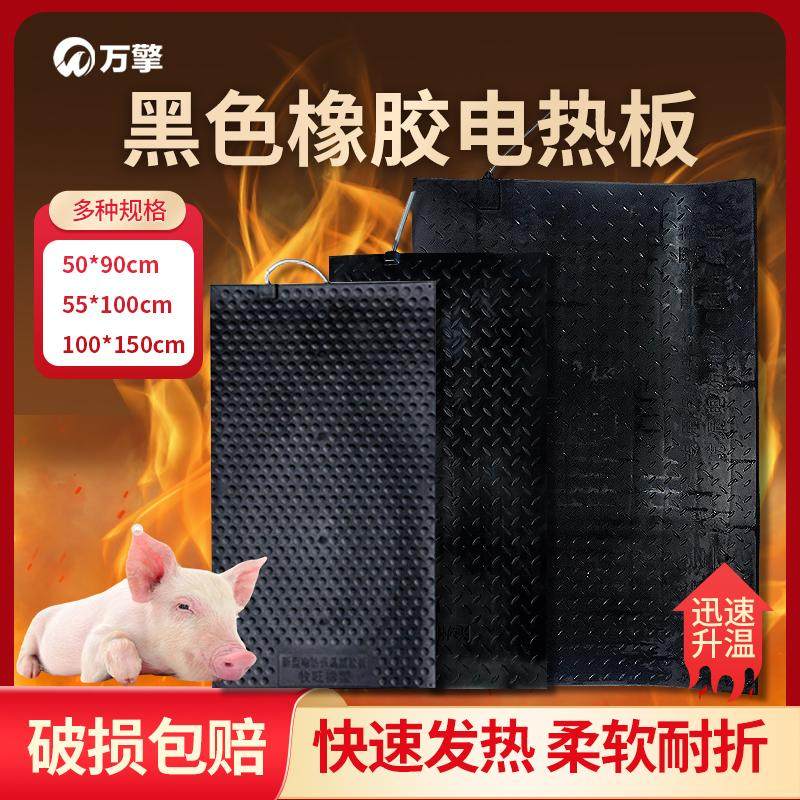 兽用电热板仔猪橡胶电热垫产床保育保温垫猪场厂发热宠物狗加热板,畜牧/养殖物资,畜牧/养殖器械,淘宝优惠券,粉丝福利购,淘宝优惠卷