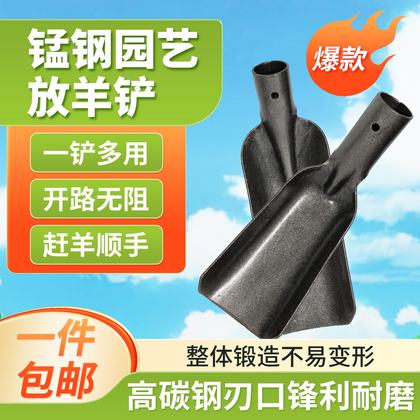 放羊铲子挖山药锰钢小口锹多功能挖洞种花微型园艺铲细窄轰羊神器,农机/农具/农膜,铲子,淘宝优惠券,粉丝福利购,淘宝优惠卷