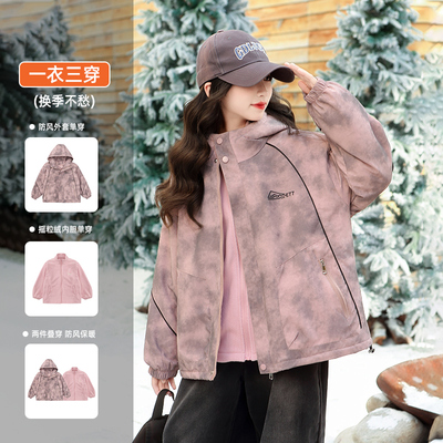 女童夹棉加厚冲锋衣外套秋冬款2024新款大童洋气冬季三合一可拆卸