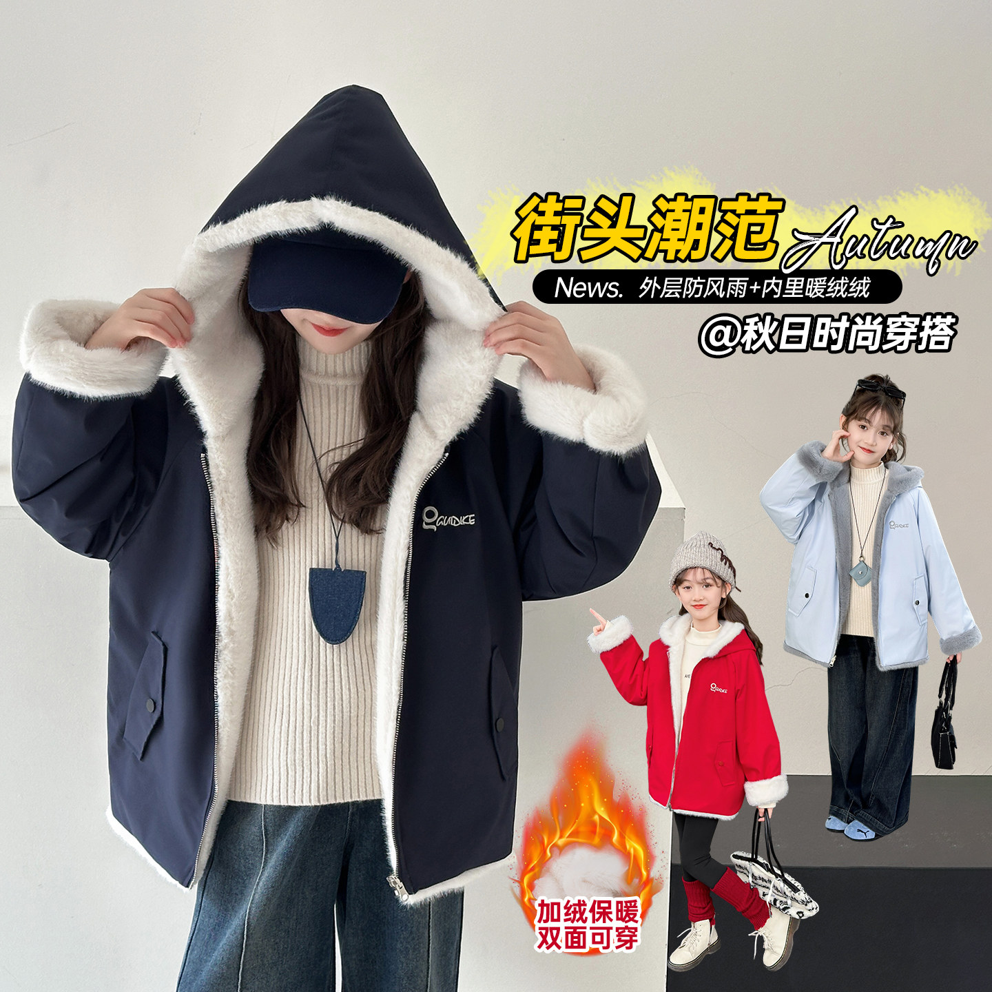 女童冬季加厚派克服2026新款儿童韩系休闲加绒加厚两面穿棉服外套