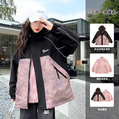 女童外套新款秋冬2024连帽中大童加绒加厚可拆卸三合一儿童冲锋衣