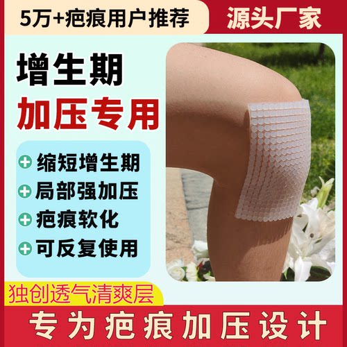 疤痕压力垫透气款圆柱硅胶加压增生平疤烧烫伤术后弹力套绷带护理