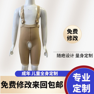 定制压力套加压疤痕烧烫伤弹力衣增生增压衣手脚脸部绷带成人儿童