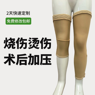 定做烧烫伤疤痕压力衣增压成人儿童量身定制弹力衣绷带塑身