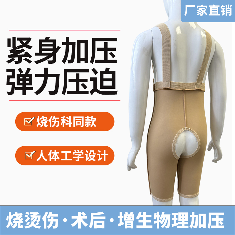定制疤痕压力衣烧烫伤术后加压弹力套脸部全身量身定做加压衣
