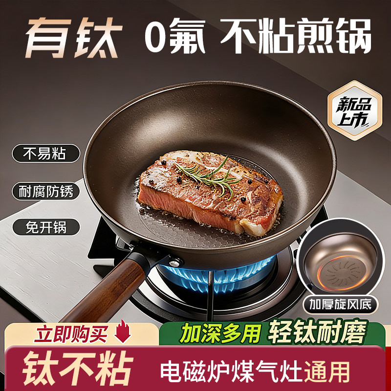 牛排煎锅平底锅含钛不粘锅家用铁锅早餐锅煎蛋饼锅燃气电磁炉专用