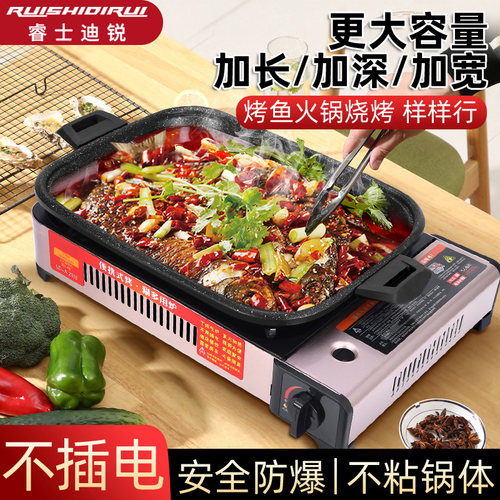 卡式炉商用烤鱼炉可携式可分离烤肉烤鱼盘干锅卡斯燃气纸包鱼专用