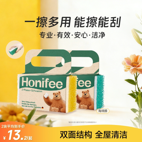 双面海绵 万物可擦