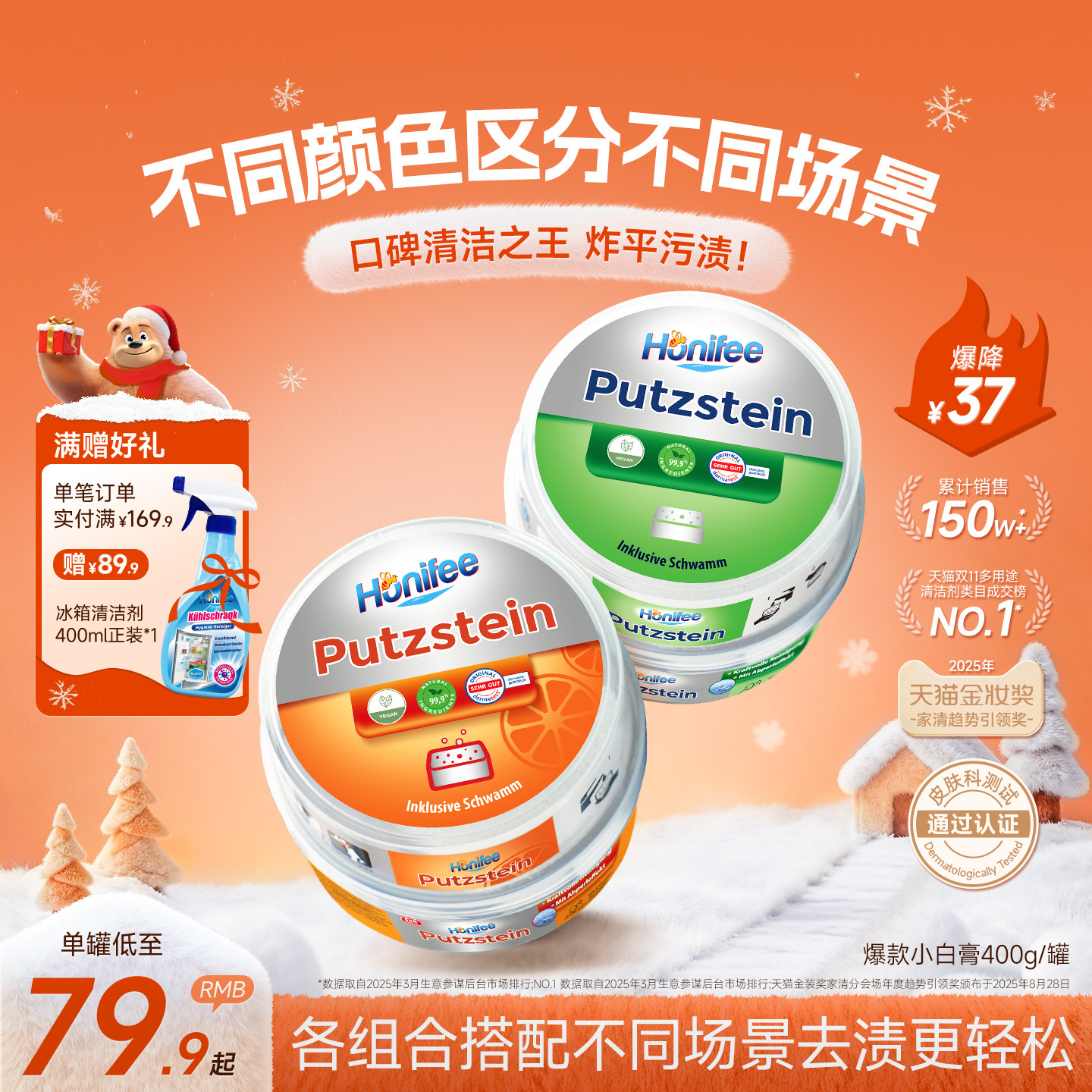 菲碧清不锈钢清洁膏厨房浴室玻璃去水垢小白鞋清洁剂多功能小白膏