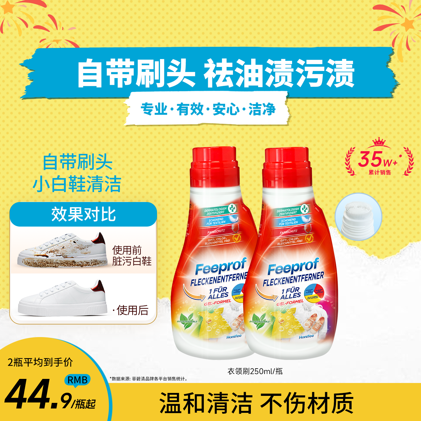 菲碧清去污刷神器衣领净刷