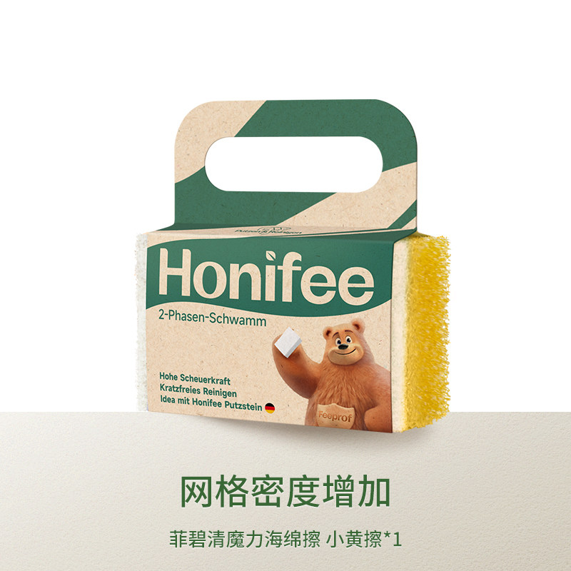 【顺手买一件】菲碧清双面魔力海绵擦去污厨房多功能神器洗碗海绵