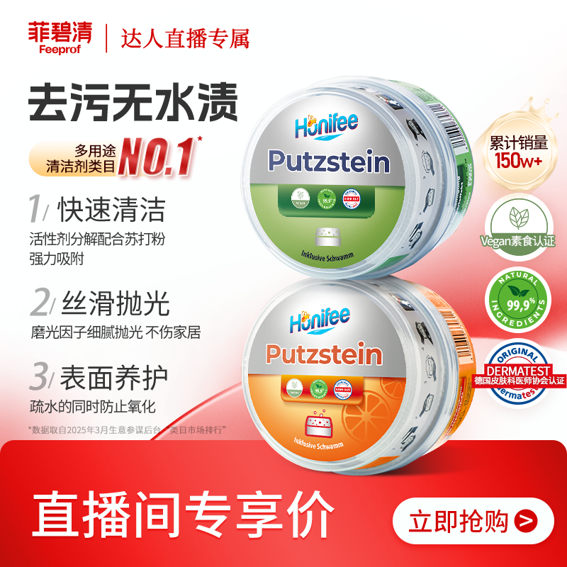 抛光养护 多用途清洁剂